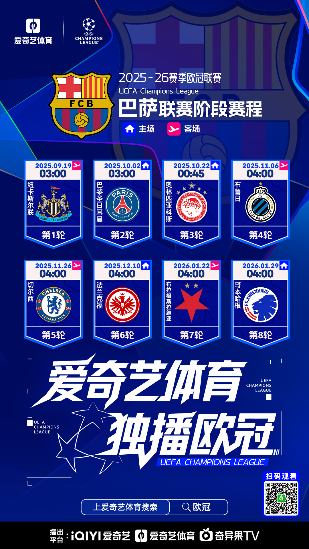 斗牛游戏-包含巴塞罗那主场大胜横扫对手，领跑积分榜的词条